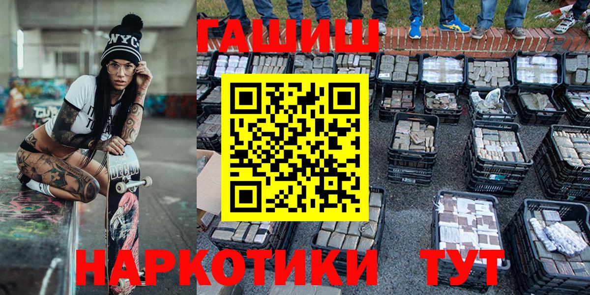 ГАШИШ Premium  ГАШИШ гашик  Саров  ГАШ  Вход с VPN 