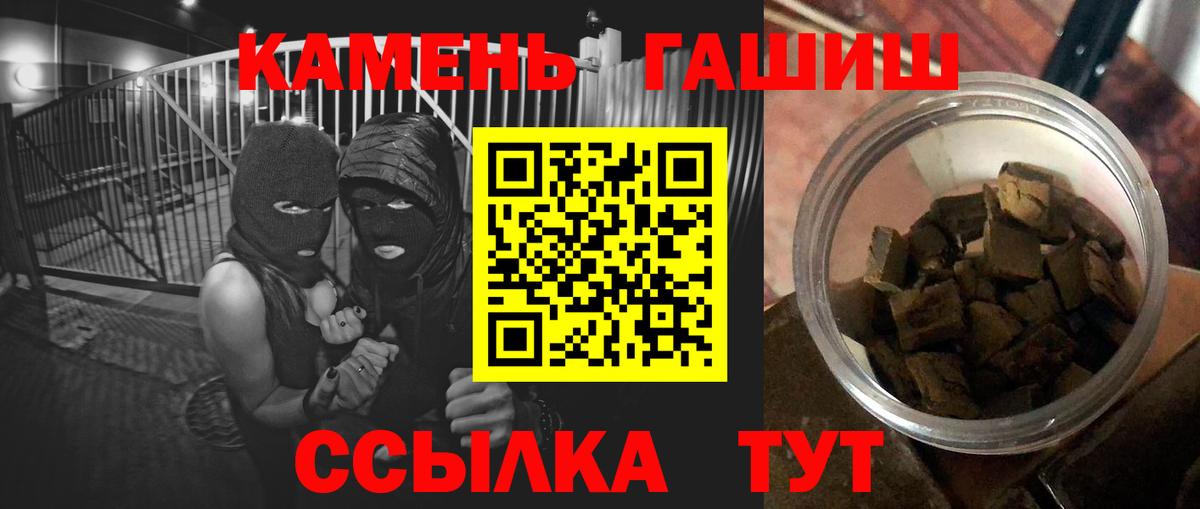 Гашиш убойный Саров