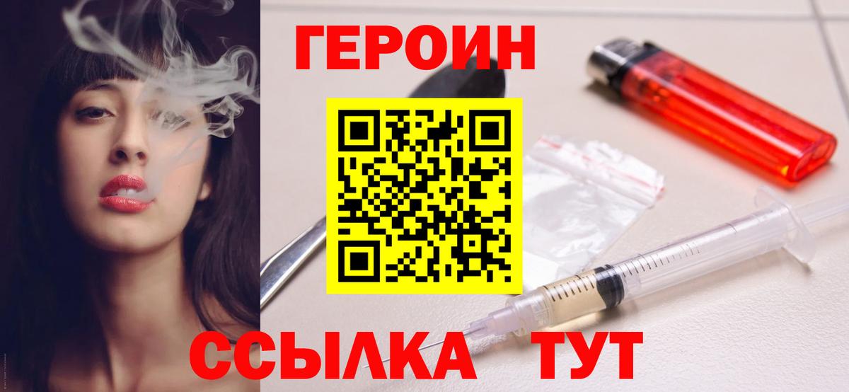 ГЕРОИН Афган  Вход с VPN  Саров 
