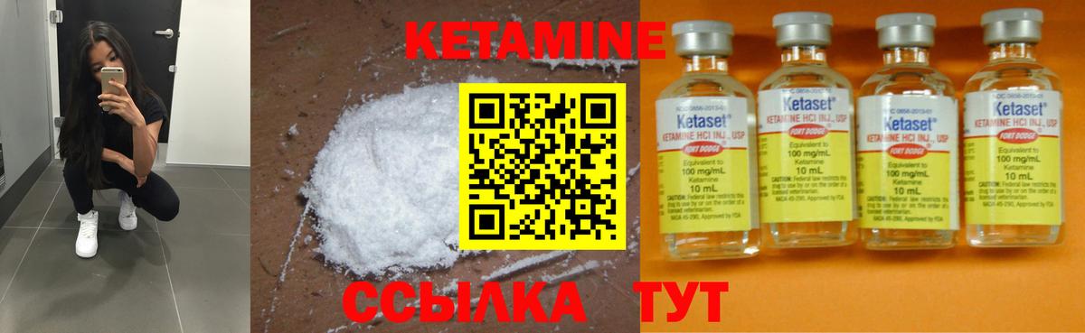 Кетамин VHQ Саров