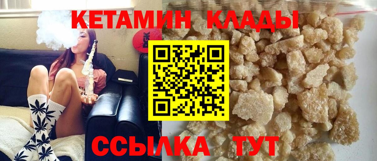 Кетамин VHQ  Кетамин VHQ  Саров  Вход с VPN 