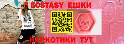 ECSTASY Пенза