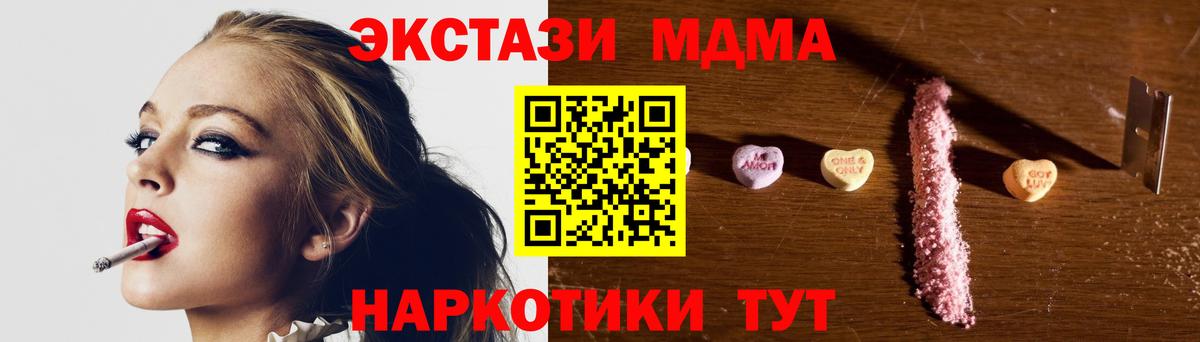 Саров  MDMA VHQ  МДМА кристаллы  Вход с VPN 