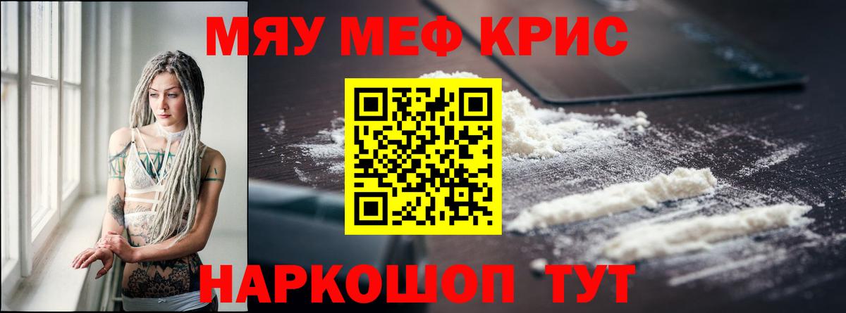 Меф кристаллы  Меф VHQ  Мефедрон  Вход с VPN  Саров 