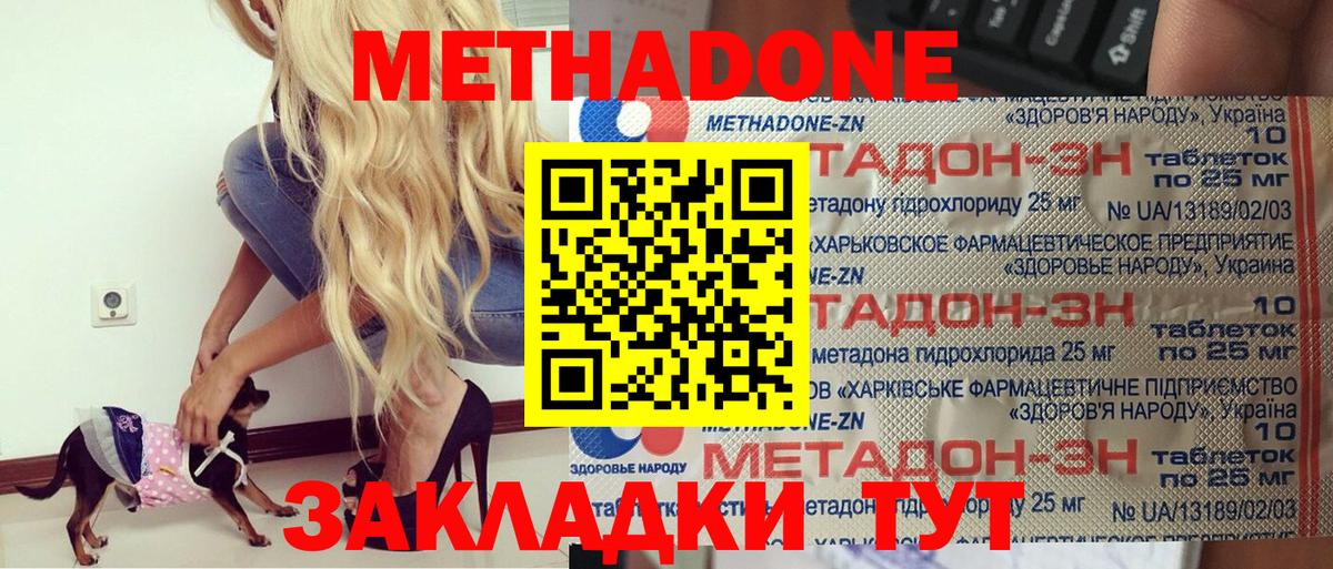 МЕТАДОН белоснежный  Вход с VPN  shop Telegram  Метадон белоснежный  Саров 