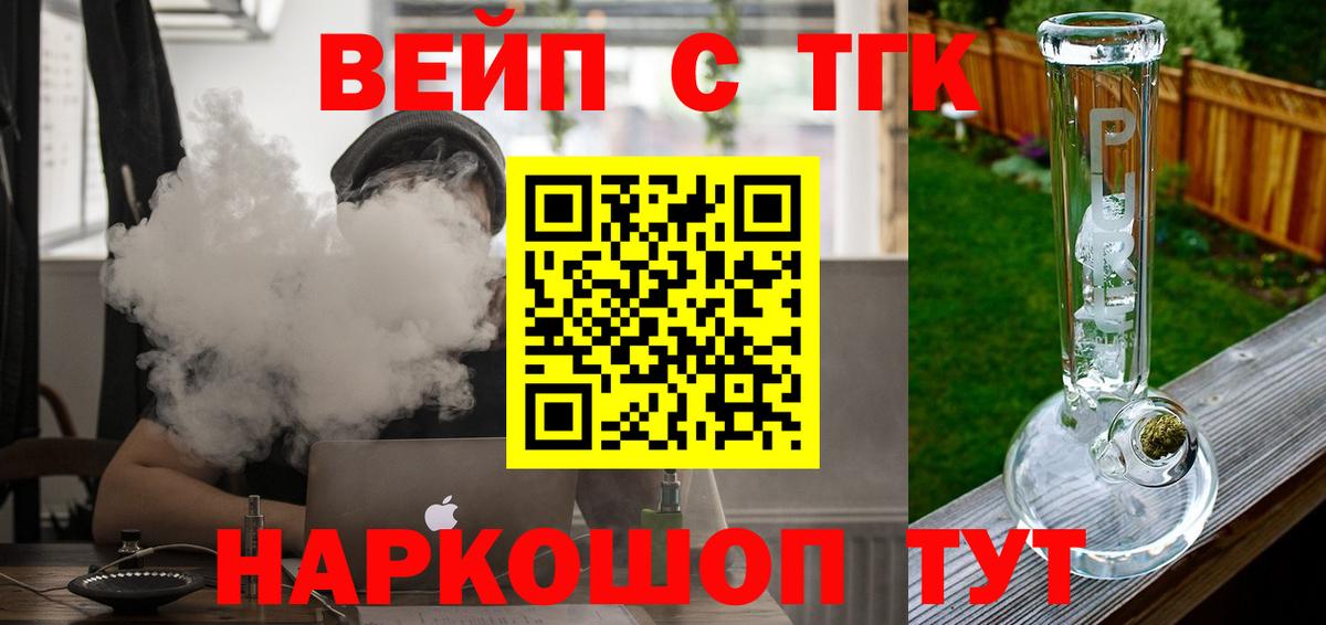 Дистиллят ТГК жижа Саров