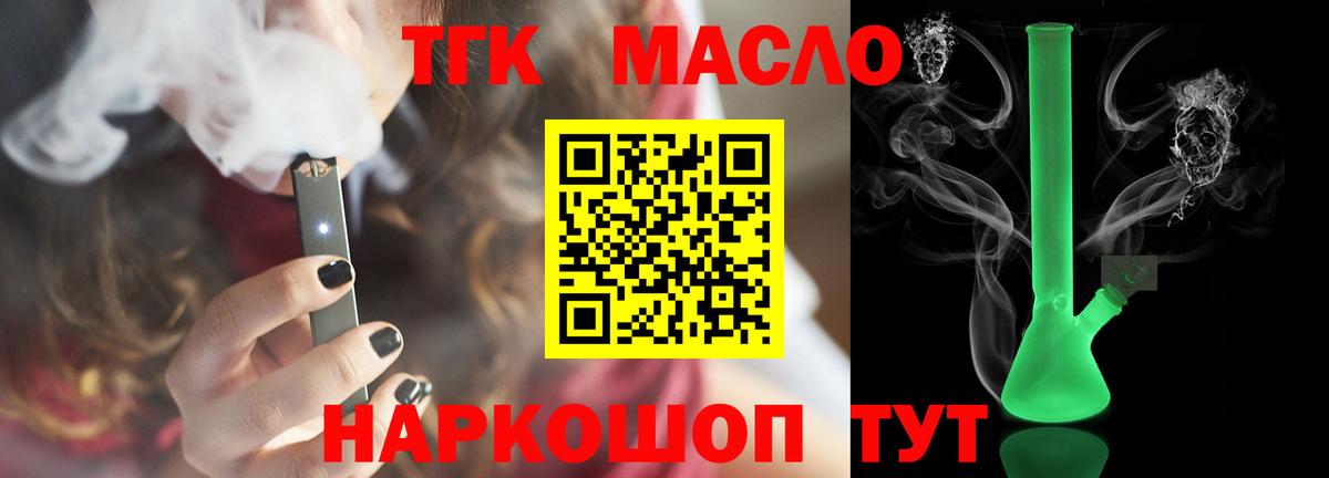 ТГК концентрат  Дистиллят ТГК вейп  Вход с VPN      Саров 