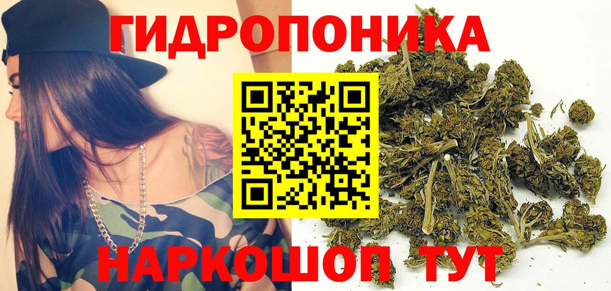 Саров  Канабис THC 21%  Вход с VPN  Бошки марихуана гибрид 